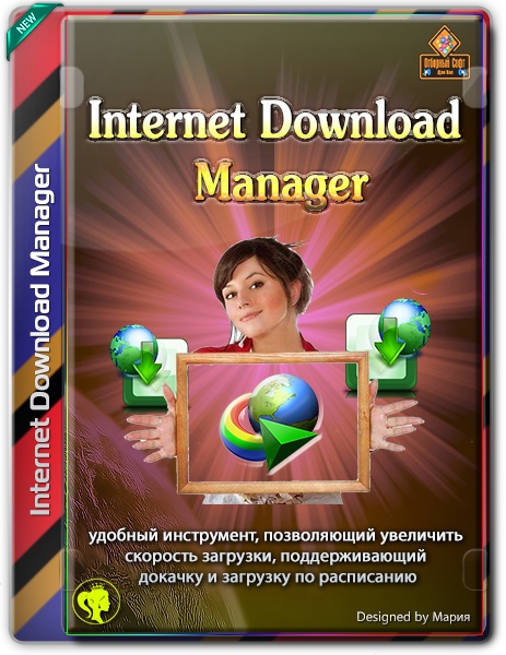 Internet Download Manager 6.38 Build 3 RePack