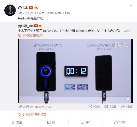 Redmi, а не Xiaomi первой предложит смартфон с поддержкой зарядки мощностью 100 Вт