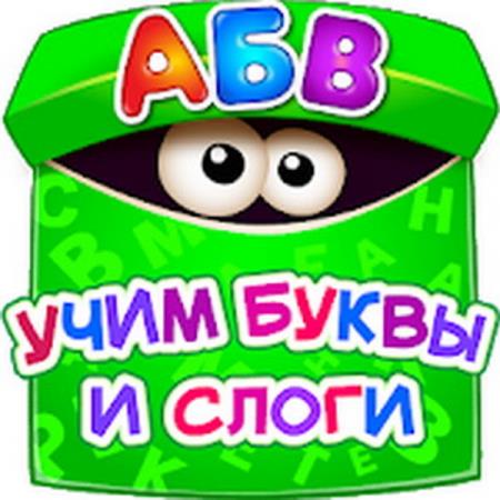 Азбука для Детей! Учим Алфавит! v2.1.1.4 Mod