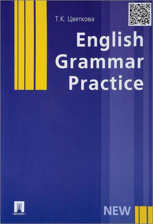 English Grammar Practice / Английская грамматика. Практика