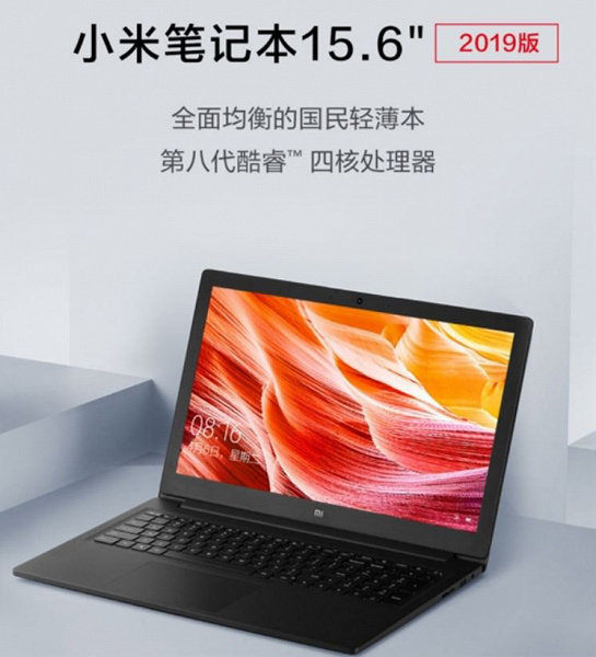 Представлен освеженный ноутбук Xiaomi Mi Notebook 15.6