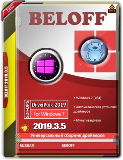 BELOFF DriverPack 2019.3.5 [x64/RUS/2019]