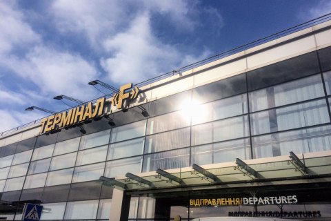 Терминал F "Борисполя" встретил начальный рейс и уже выслал пять