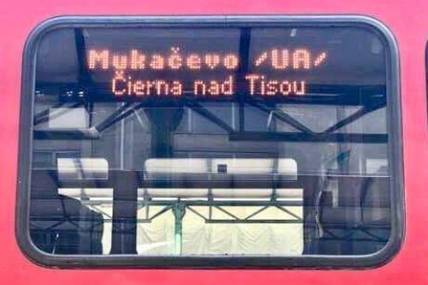 Cловацкая железная путь запустила поезд "Мукачево - Кошице" в тестовом режиме