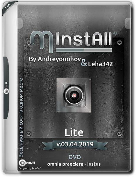 MInstAll by Andreyonohov & Leha342 Lite v.03.04.2019 (RUS)
