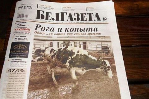 В Беларуси изъяли из киосков газету с текстами об "обосранных" коровах
