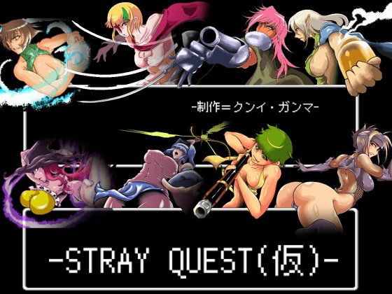 Kuni-Ganma - Stray Quest (jap)