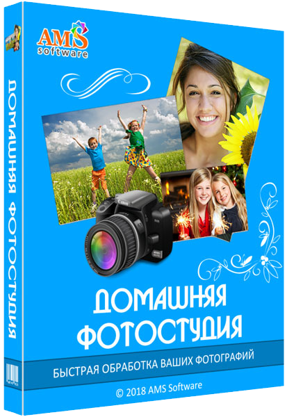 AMS Домашняя Фотостудия 15.0 RePack & Portable by elchupakabra