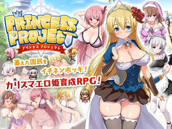 Triangle - Princess Project (jap)