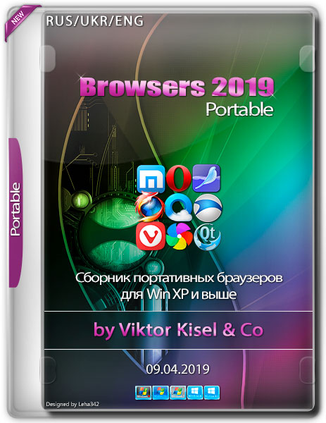 Browsers 2019 Portable by Viktor Kisel & Co 09.04.2019 (RUS/UKR/ENG)