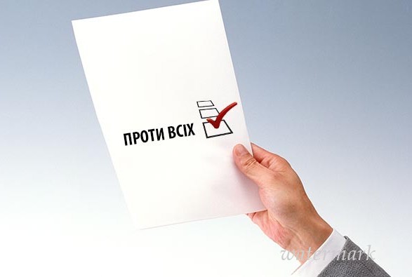 Украинцы создали петицию с мольбой добавить в бюллетени пункт "Против всех"
