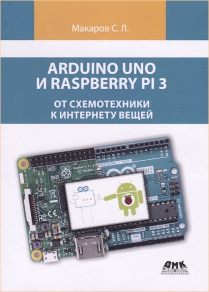 . .  - Arduino Uno  Raspberry Pi 3:      