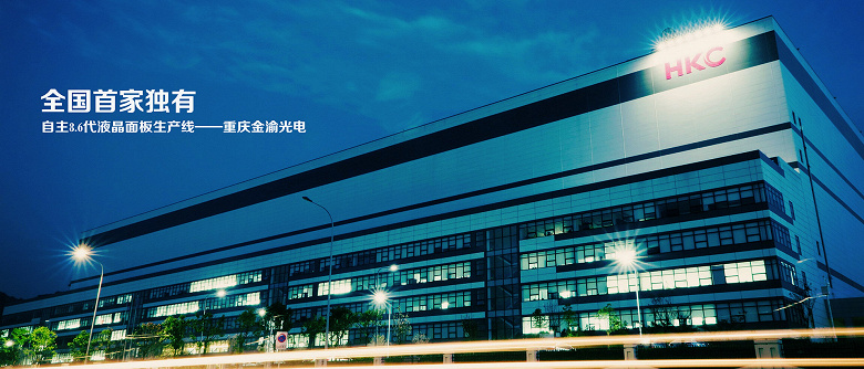 Заведена в порядок вторая фабрика HKC, выбрасывающая жидкокристаллические панели с использованием подложек 8.6G