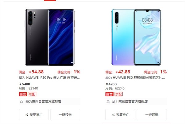 Huawei продает в Китае по 100 000 флагманов P30 и P30 Pro в день, причем старшая модель расходится лучше