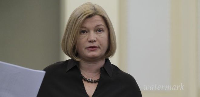 Геращенко заявила про погрози через її позицію щодо виборів