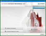 Autodesk AutoCAD Mechanical 2020 (x64) (2019) =Rus/Eng=