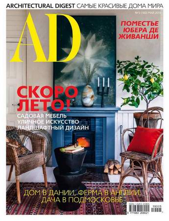 AD / Architectural Digest 5 ( 2019)  + AD 