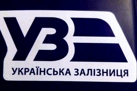 «Укрзализныця» запустит новейший маршрут Днепр - Перемышль