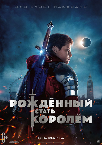   / The Kid Who Would Be King (2019) BDRip-AVC  ExKinoRay | iTunes