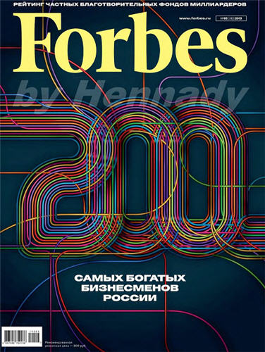 Обложка книги  Forbes (1 журнала) 