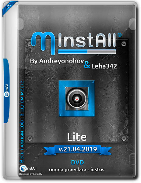 MInstAll by Andreyonohov & Leha342 Lite v.21.04.2019 (RUS)