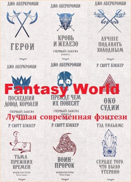 Fantasy World.   . 19 