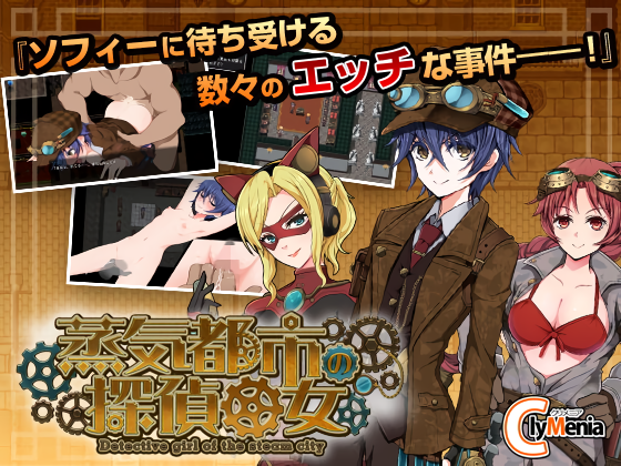 Clymenia - Detective Girl of the Steam City - Version 1.0.0 Jap