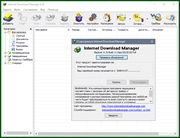 Internet Download Manager 6.32 Build 11 RePack by KpoJIuK (x86-x64) (2019) =Multi/Rus=