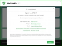Adguard Premium 6.4.1814.4903 Final / 7.0.2495.6265 Nightly RePack & Portable by elchupacabra (x86-x64) (2019) =Multi/Rus=