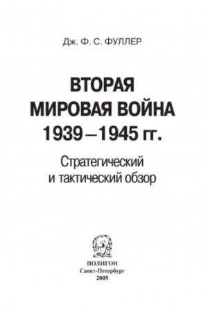  . . . -    19391945 .     (2005)