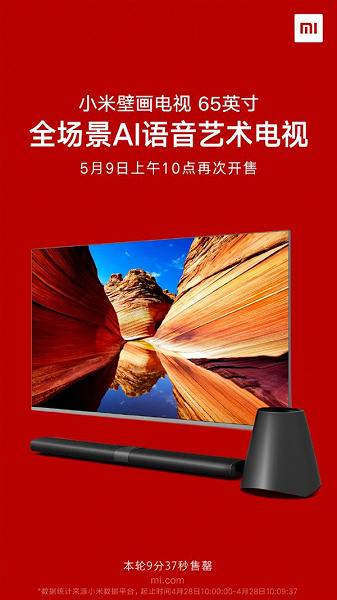 Недешевое, однако востребованное «двустороннее вещица искусства». Первая партия телевизоров Xiaomi Mi Art TV распродана за 10 минут