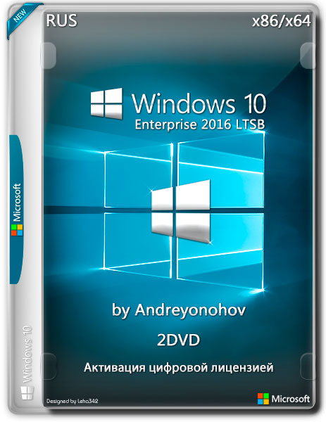 Windows 10 Enterprise 2016 LTSB 14393.2941 Version 1607 2DVD (x86-x64) (2019) =Rus=