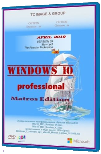 Wndows 10 Professional 1903 Matros 09 (x64) (2019) {Rus}
