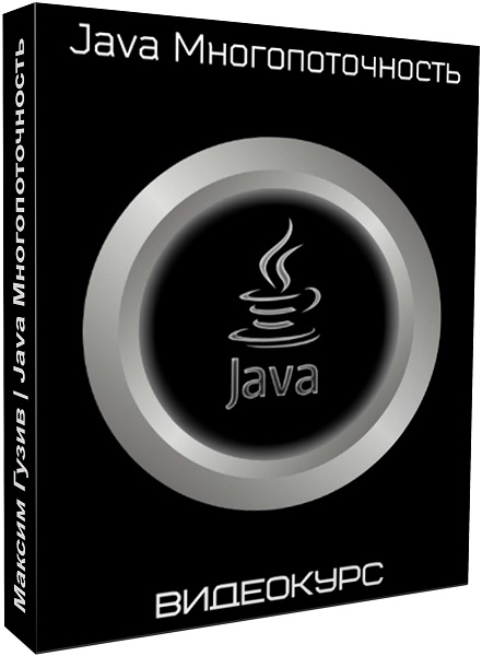 Java .  (2019)