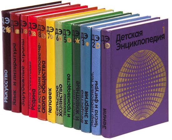 Детская энциклопедия в 12 томах, 3-е издание
