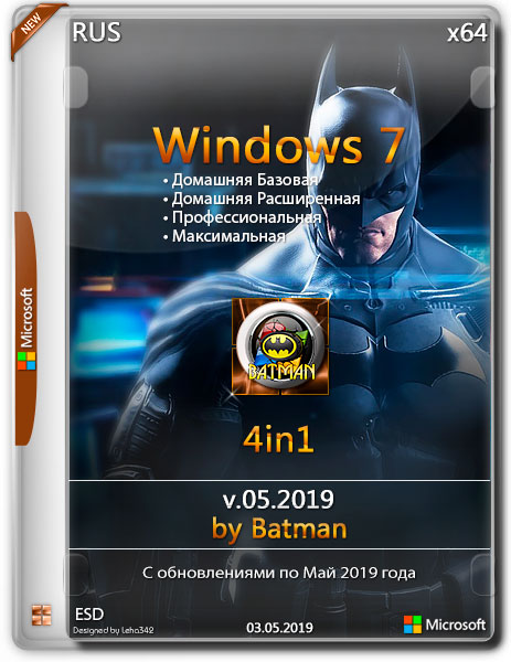 Windows 7 x64 SP1 4in1 by Batman v.05.2019 (RUS)