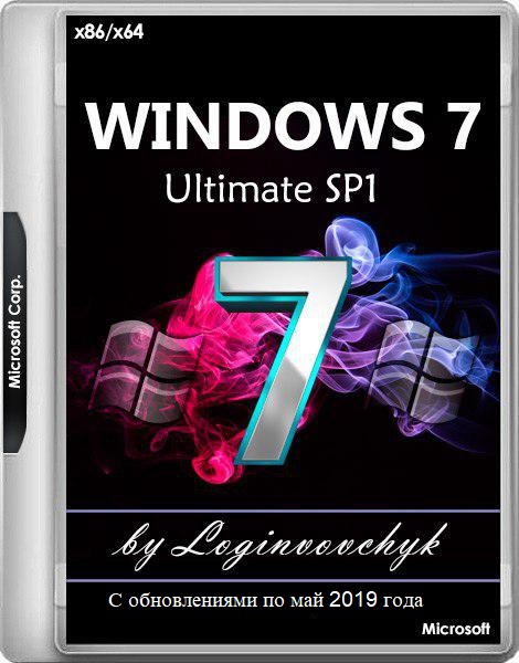 Windows 7 Ultimate SP1 by Loginvovchyk 05.2019 (x86/x64/RUS)
