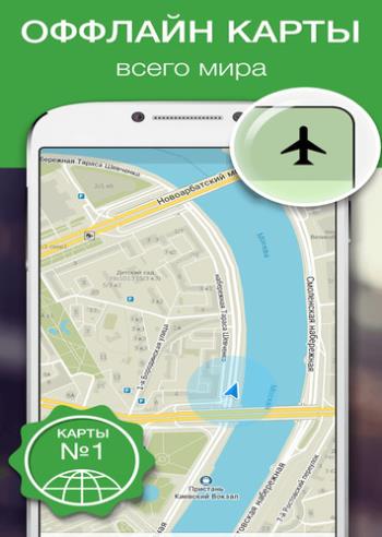 MAPS.ME -   9.2.2 (Android)