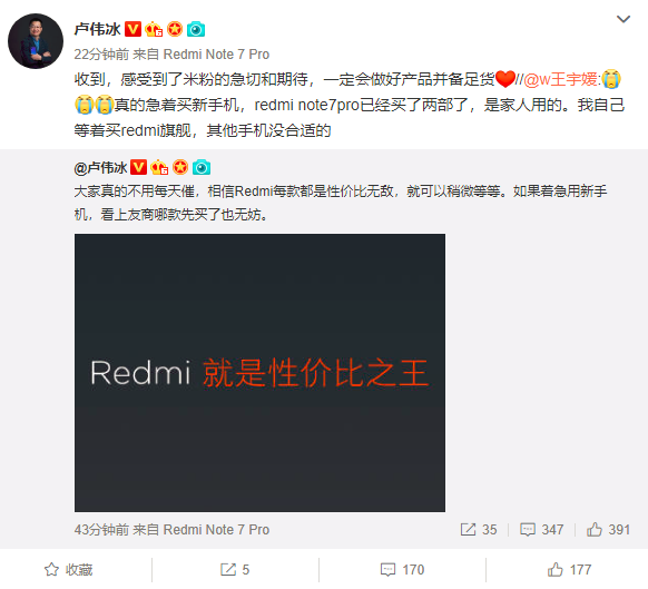 Вице-президент Xiaomi попросил проявить капельку терпения всем, кто ждет новейший флагман Redmi