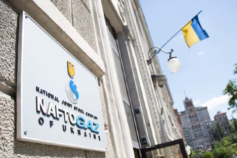 "Нафтогаз" пожаловался Еврокомиссии на антиконкурентные деяния "Газпрома"