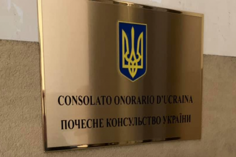 На Сардинии отворили консульство Украины