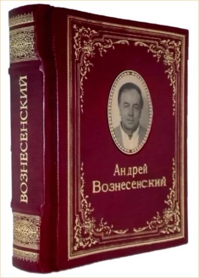 Андрей Вознесенский. Собрание сочинений (7 томов)