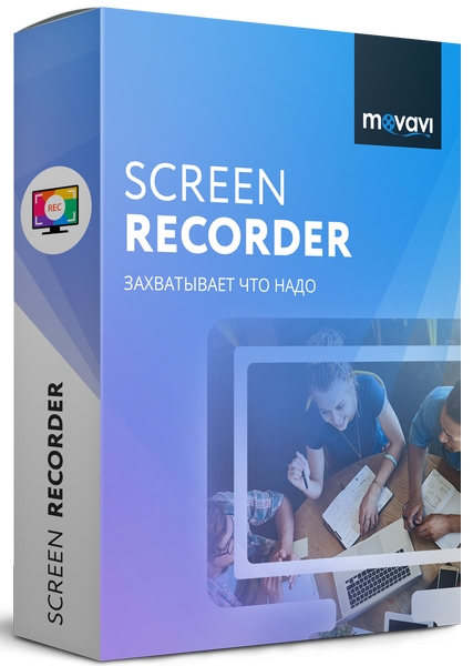 Movavi Screen Recorder 11.0.0 RePack & Portable by elchupakabra