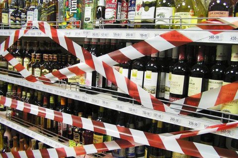 В Винницкой области ограничили продажу алкоголя ночью
