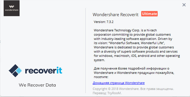 Wondershare Recoverit 7.3.2.3 + Rus