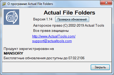 Actual File Folders 1.14.0