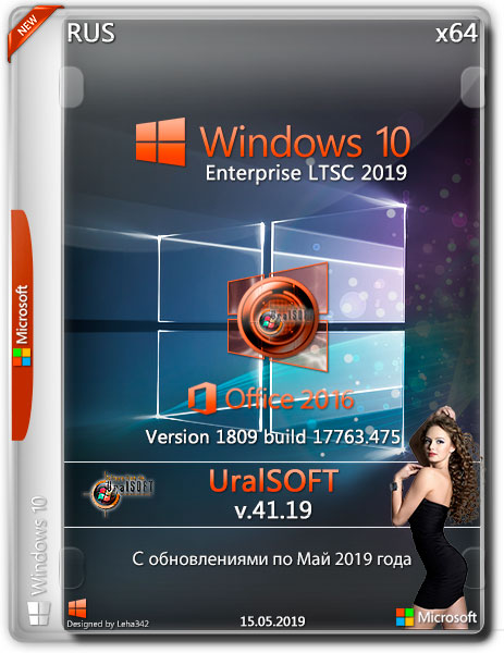 Windows 10 Enterprise LTSC x64 17763.475 & Office2016 v.41.19 (RUS/2019)
