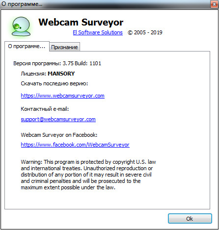 Webcam Surveyor 3.7.5 Build 1101