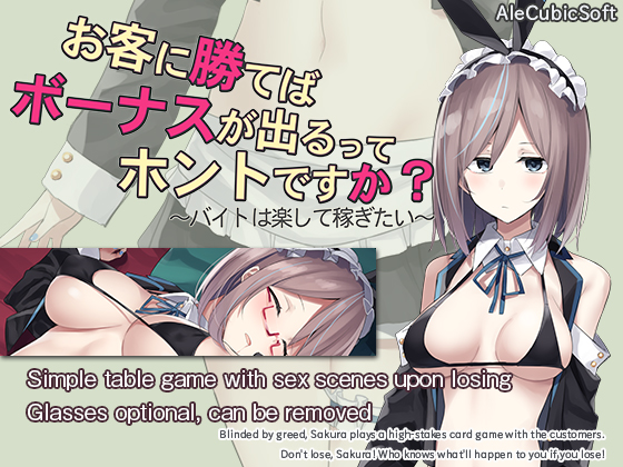 [Card Game] AleCubicSoft - I’ll get a bonus paycheck if I beat the customers ~The Urge to Earn Easy Money~  (eng) - Breasts