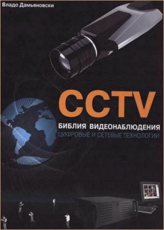   - CCTV.  .     